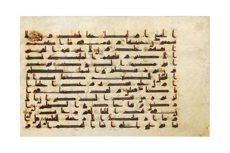 ¿El Kuran de İbrahim: ¿Un mosaico de palabras divinas o una danza de tinta sobre pergaminos?